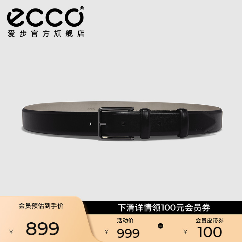 Ecco/爱步英伦百搭真皮男士皮带