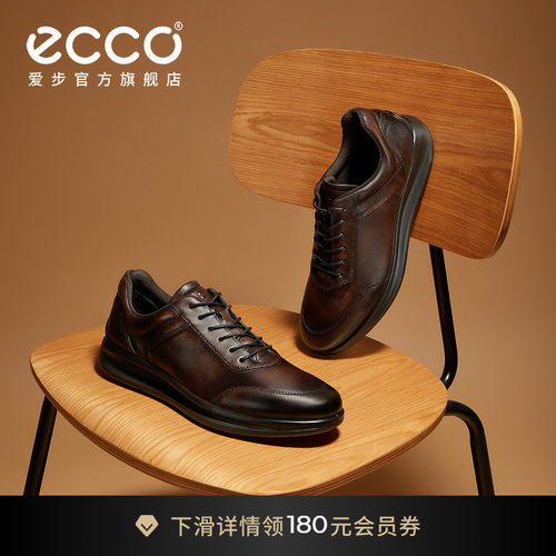 爱步经典款运动皮鞋商务皮鞋男