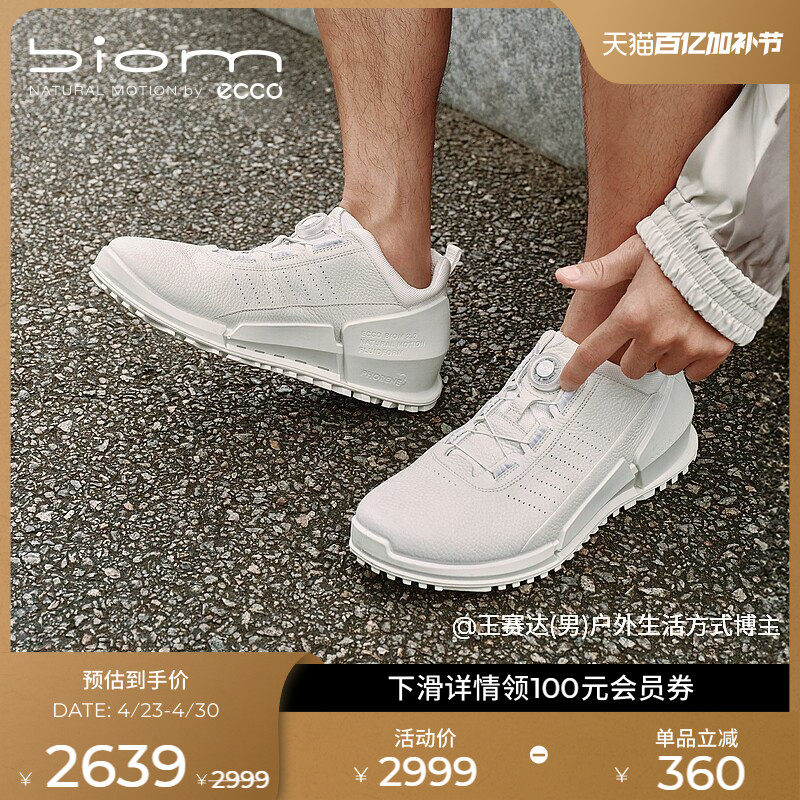 ECCO爱步男士运动鞋 春夏真皮缓震耐磨跑步鞋 健步BIOM2.0 800874