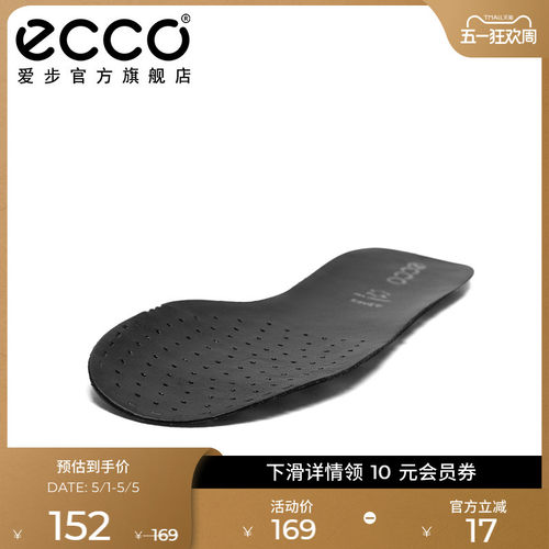 ECCO爱步 牛皮男士鞋垫 舒适轻薄鞋垫男 9059027 - 封面