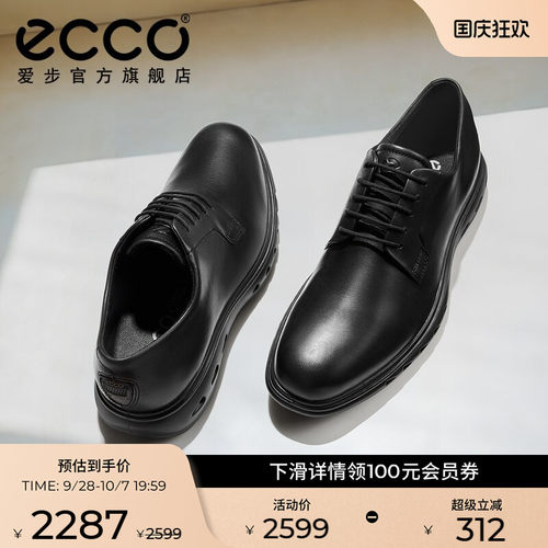 爱步男皮鞋Ecco防水通勤
