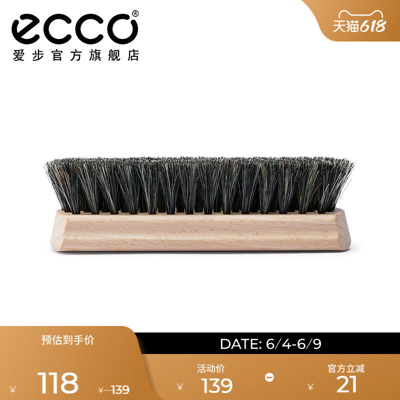 ECCO爱步软毛鞋刷 鞋子护理品清洁刷子洗鞋刷鞋专用 9088101
