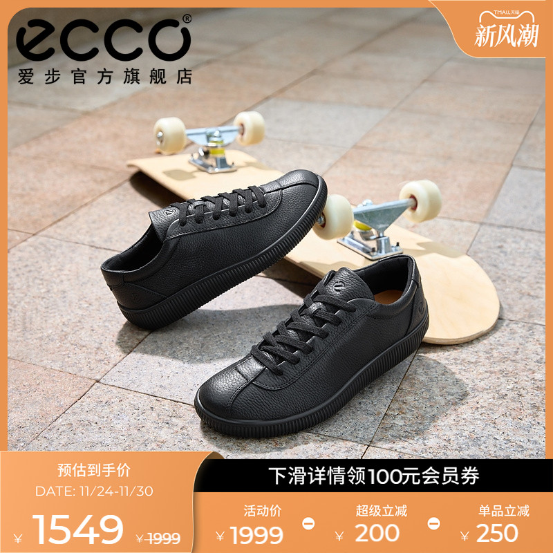 爱步轻盈舒适真皮休闲鞋板鞋男款