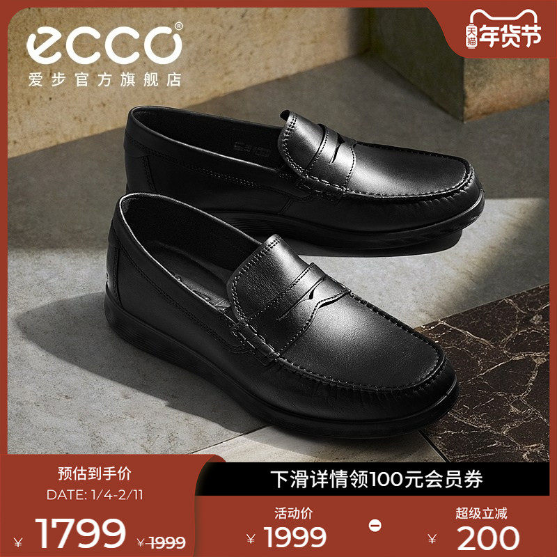 ECCO爱步乐福鞋男 真皮舒适一脚蹬豆豆鞋正装鞋 轻巧莫克540534,流行男鞋,乐福鞋（豆豆鞋）,淘宝优惠券,粉丝福利购,淘宝优惠卷