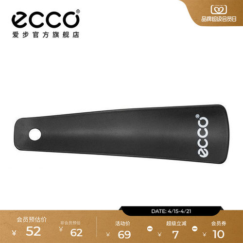 Ecco/爱步便携黑色鞋拔穿鞋神器