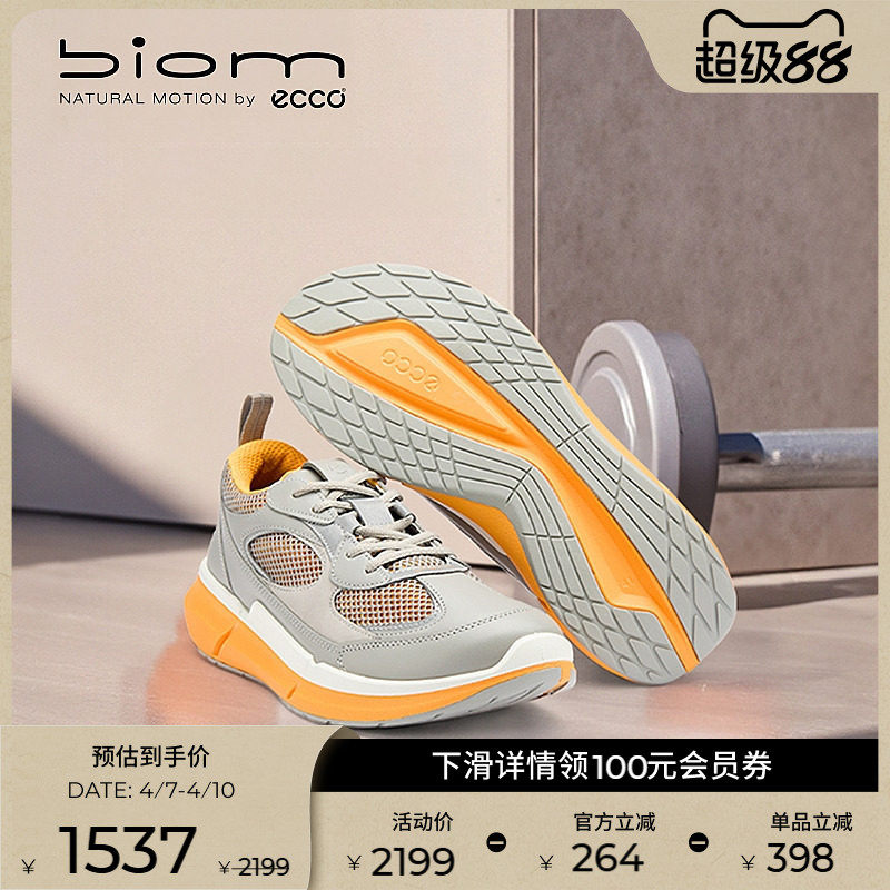 ECCO爱步男子运动鞋 春夏网面拼色缓震轻便跑步鞋 健步2.2 830884