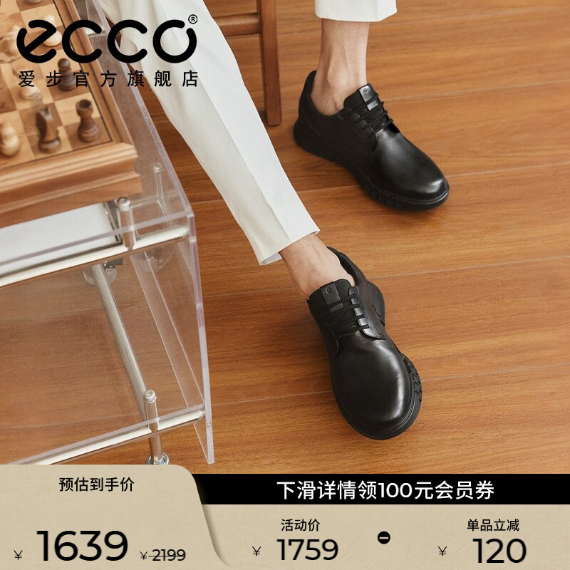 ECCO爱步时尚风琴鞋男 春夏舒适耐磨百搭休闲皮鞋 灵动混合512314