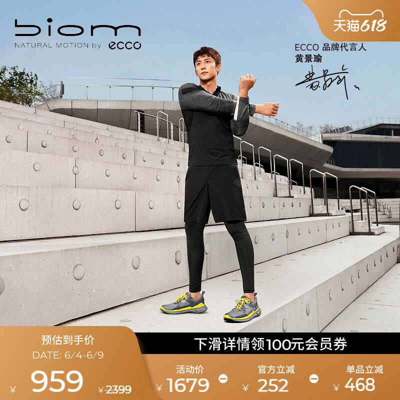 ECCO爱步真皮跑步鞋男 春夏轻便缓震老爹鞋 健步BIOM2.2 830844