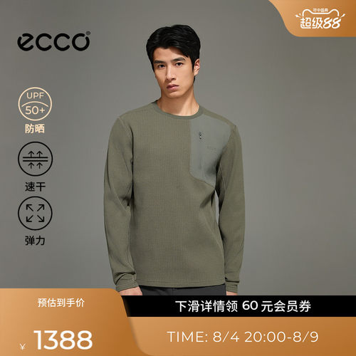 ECCO爱步长袖男 26新休闲运动防晒速干华夫格长袖T恤 ES263T083M