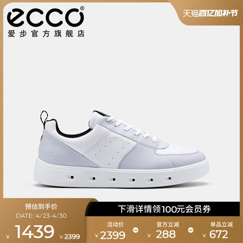 ECCO爱步板鞋男 春夏轻便缓震防水休闲鞋拼色潮流 街头720 520814