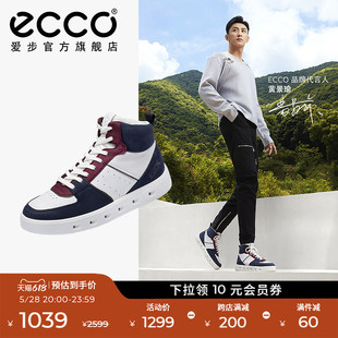 秋冬拼色休闲板鞋 街头720 男 ECCO爱步防水高帮鞋 520874