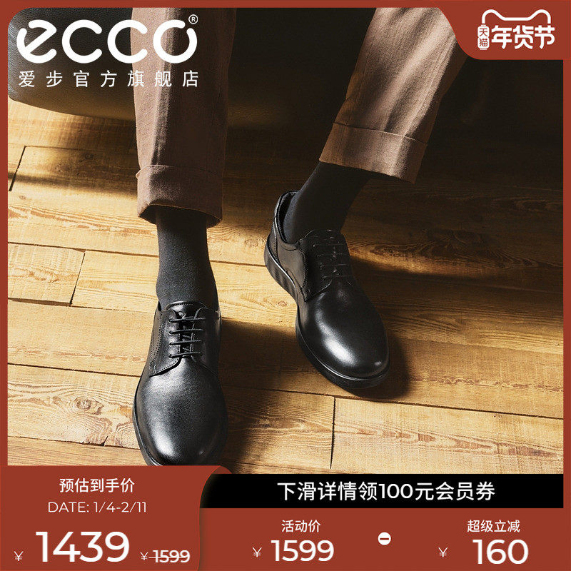 ECCO爱步正装皮鞋男款 牛皮透气圆头婚鞋德比鞋 轻巧混合520304,流行男鞋,正装皮鞋,淘宝优惠券,粉丝福利购,淘宝优惠卷