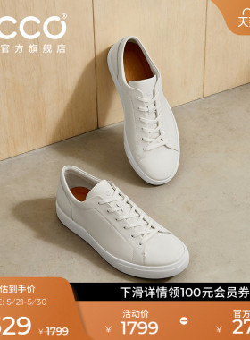 ECCO爱步休闲鞋男 26新春夏轻商务简约舒适板鞋 柔酷10号560114
