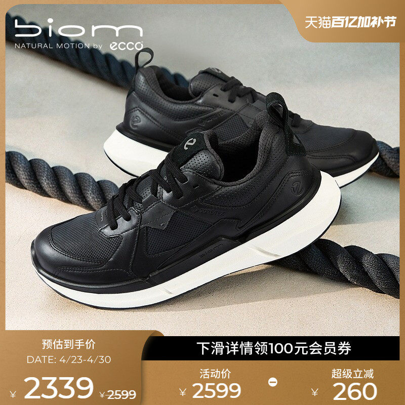 ECCO爱步运动休闲鞋男 春夏纯色防水透气跑鞋 健步BIOM2.2 830814