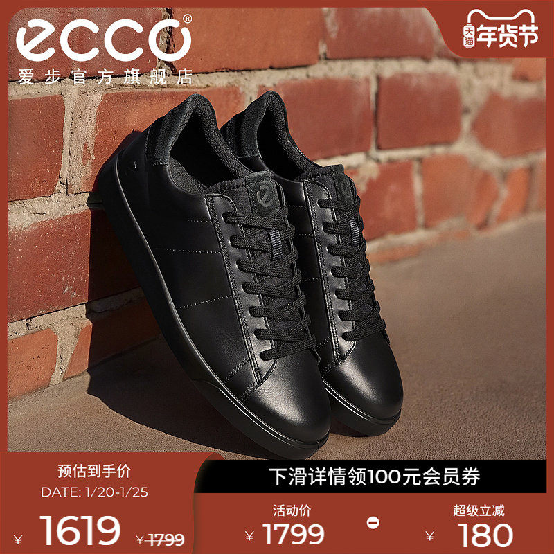 ECCO爱步小白鞋男 舒适真皮休闲鞋板鞋轻便百搭 街头轻巧521304,流行男鞋,时尚休闲鞋,淘宝优惠券,粉丝福利购,淘宝优惠卷
