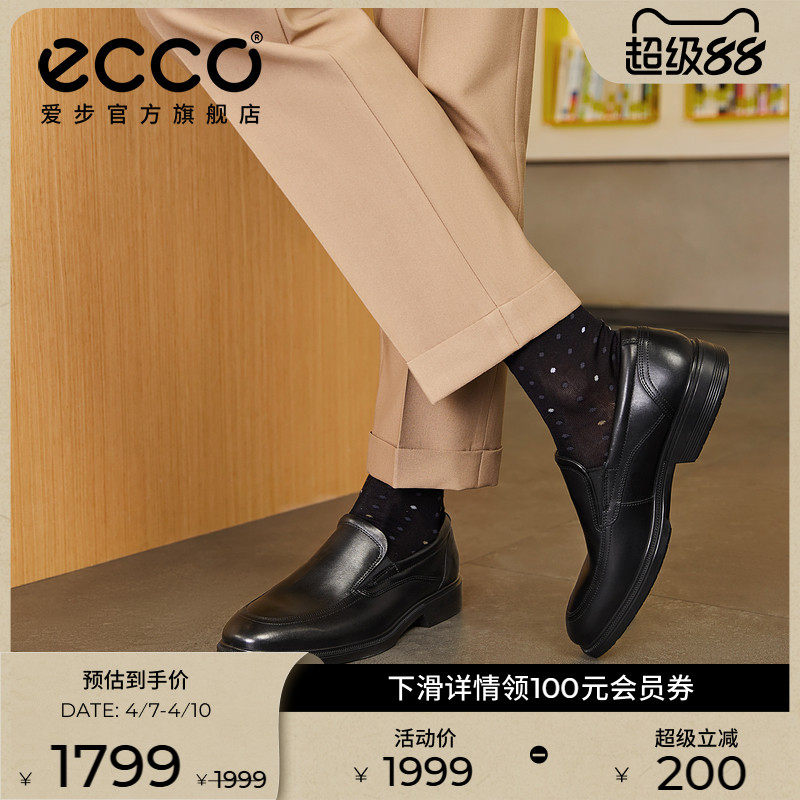 ECCO爱步休闲皮鞋男 真皮一脚蹬乐福鞋婚鞋 LISBON里斯622144