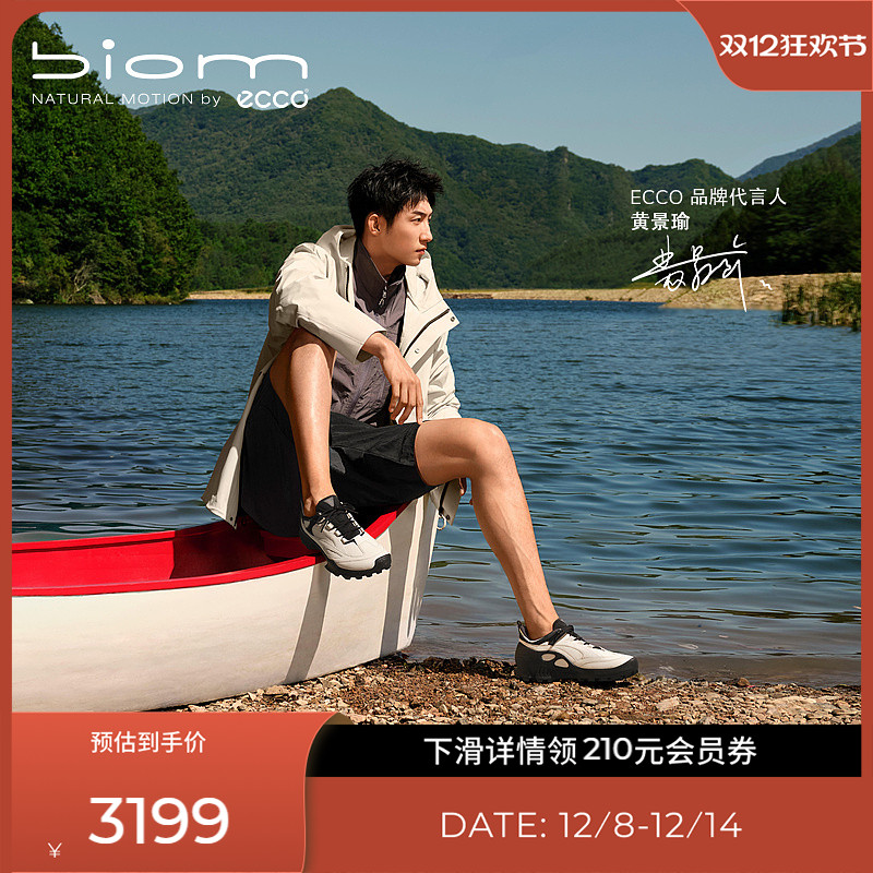 爱步户外运动鞋男款休闲鞋跑鞋