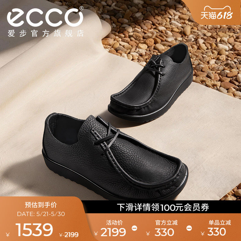 ECCO爱步时尚袋鼠鞋 春夏男女同款真皮一脚蹬休闲皮鞋 JOKE552504