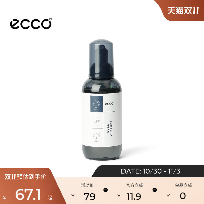 爱步男鞋鞋底清洁剂60ml