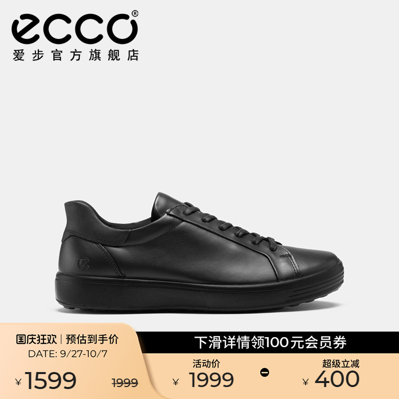 ECCO爱步真皮休闲鞋男 25年秋季新款真皮舒适板鞋 柔酷7号470824