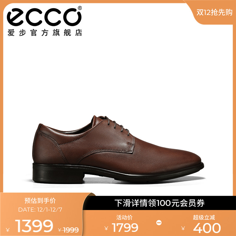 ECCO爱步真皮亮面德比鞋男 秋季正装婚鞋商务皮鞋 适途512734