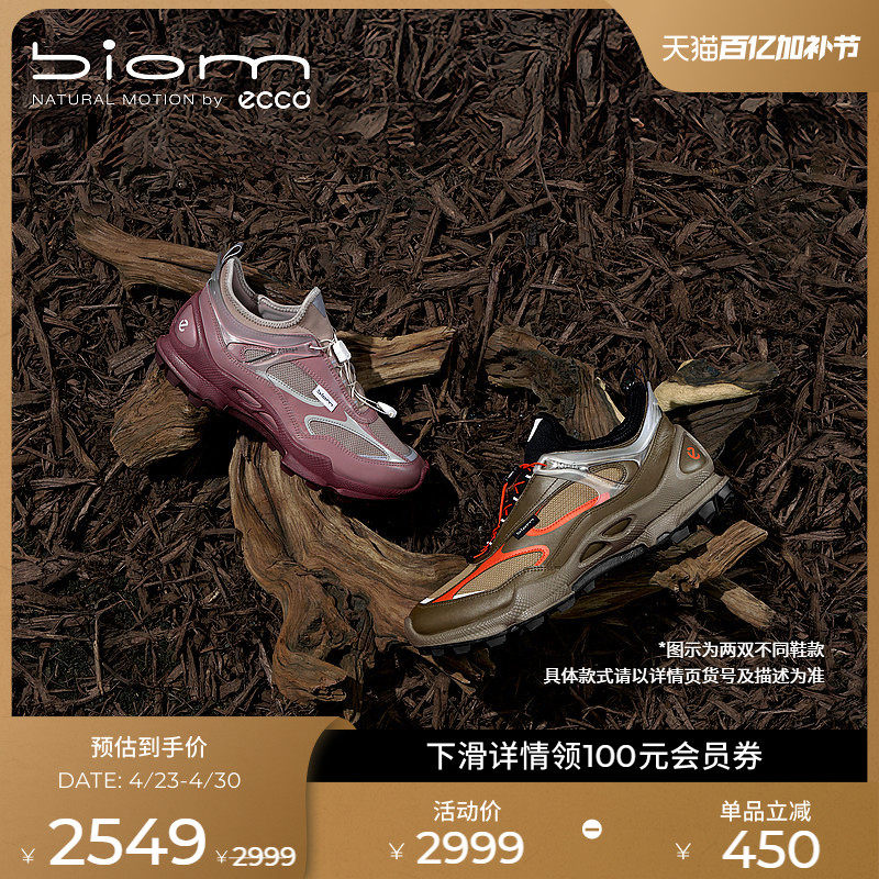 ECCO爱步运动鞋男 春夏网面防水跑步运动鞋 健步BIOMC踪迹803384