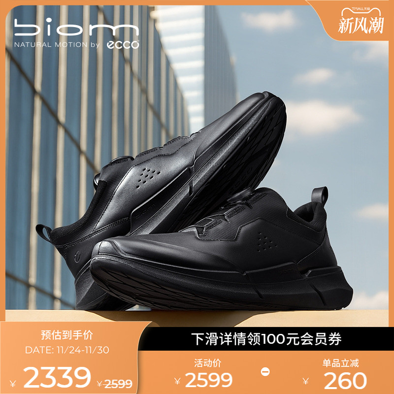 爱步男款免系带健身运动鞋