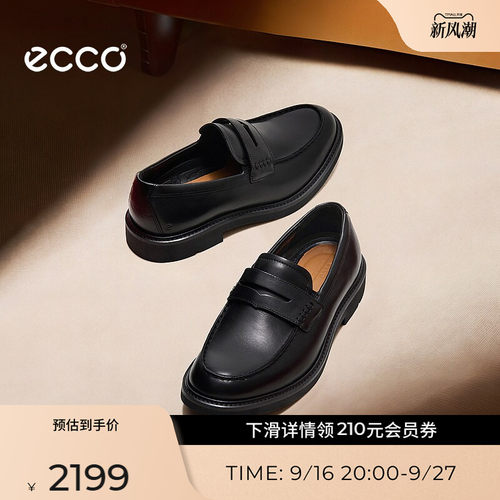 Ecco/爱步一脚蹬乐福鞋男款