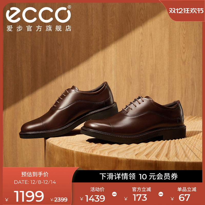 Ecco/爱步真皮三接头皮鞋牛津鞋