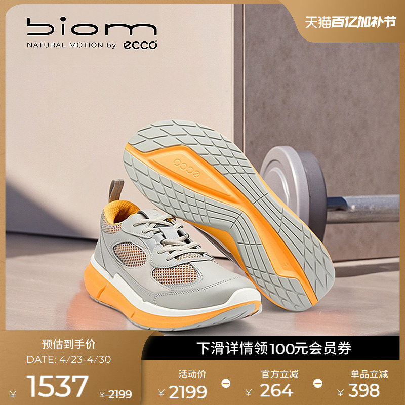 ECCO爱步男子运动鞋 春夏网面拼色缓震轻便跑步鞋 健步2.2 830884
