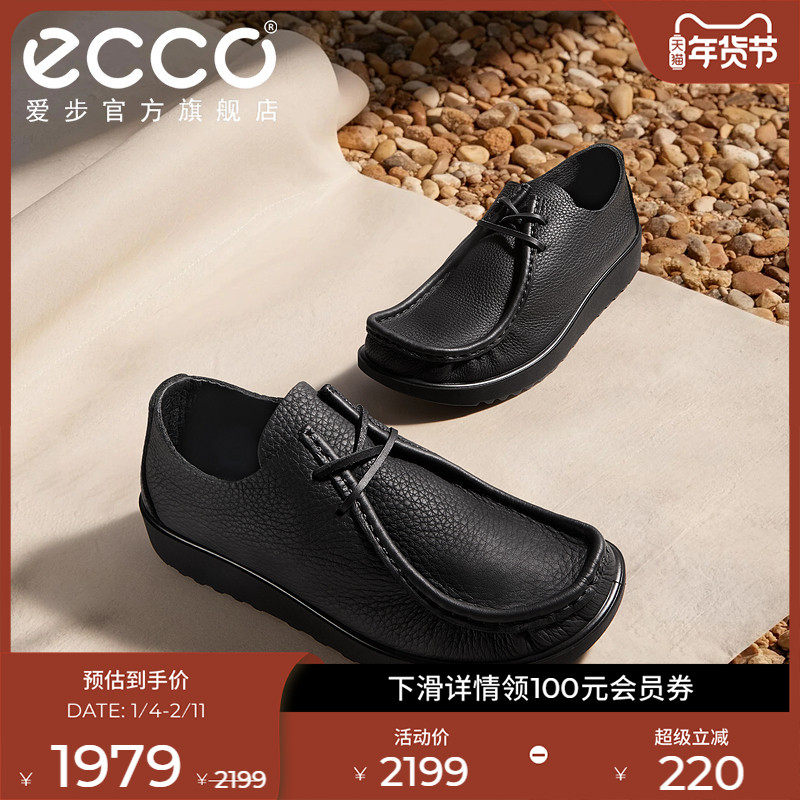 ECCO爱步时尚袋鼠鞋 男女同款真皮轻便一脚蹬休闲皮鞋 JOKE552504,流行男鞋,时尚休闲鞋,淘宝优惠券,粉丝福利购,淘宝优惠卷