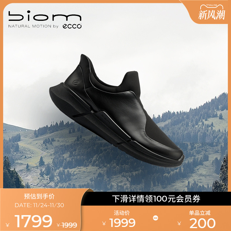 ECCO爱步休闲鞋男 秋季新款一脚蹬缓震运动鞋 健步BIOM2.2 830824