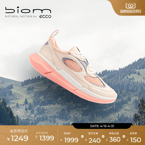 爱步女子运动鞋网面透气跑步鞋