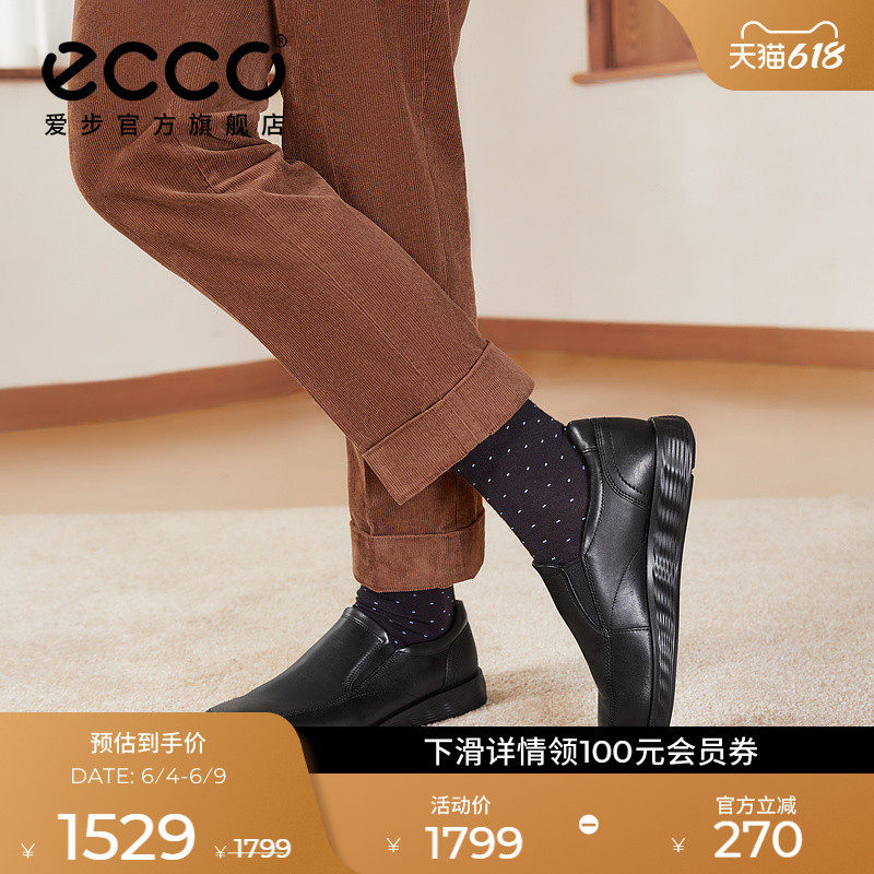 ECCO爱步乐福鞋婚鞋男款 春夏牛皮亮面一脚蹬皮鞋 轻巧混合520314