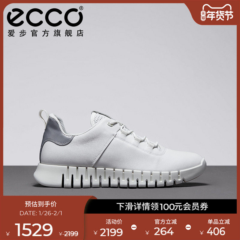 ECCO爱步老爹鞋男款 潮流百搭耐磨厚底轮胎鞋休闲鞋 灵动525204,流行男鞋,老爹鞋,淘宝优惠券,粉丝福利购,淘宝优惠卷