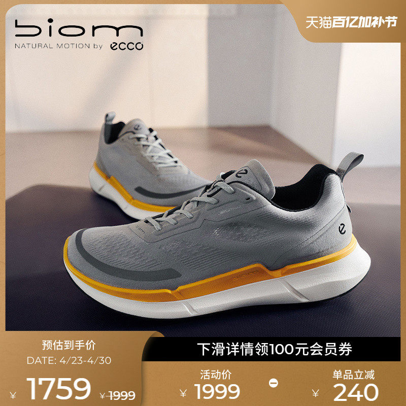 ECCO爱步运动鞋男款 网面缓震轻便休闲跑步鞋 健步BIOM2.2 830754