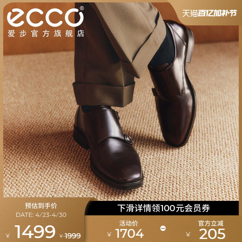 ECCO爱步男士正装皮鞋 春夏耐磨增高商务皮鞋婚鞋 都市米兰523334