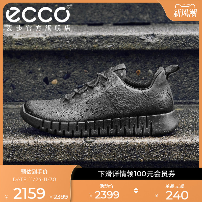 Ecco/爱步厚底老爹鞋真皮运动鞋