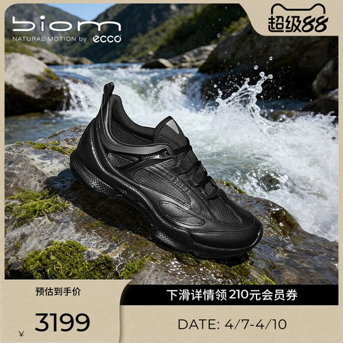 爱步户外运动鞋男款休闲鞋跑鞋