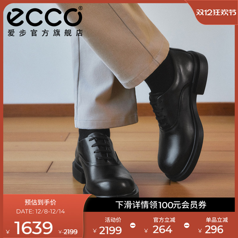 【增高6.5cm】ECCO爱步牛津鞋 新款正装皮鞋 都市首尔522364