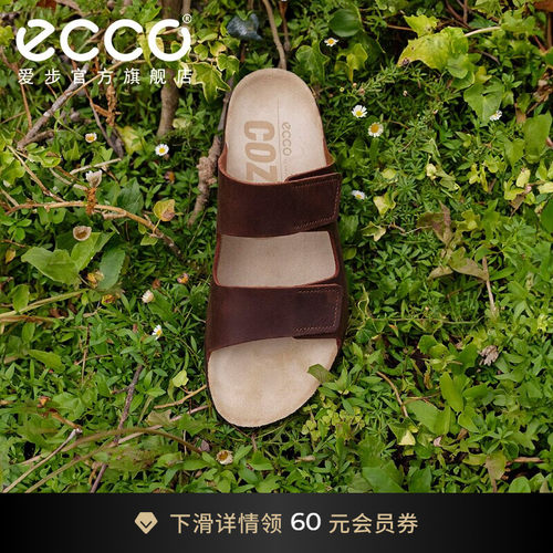 休闲凉拖 清爽度夏