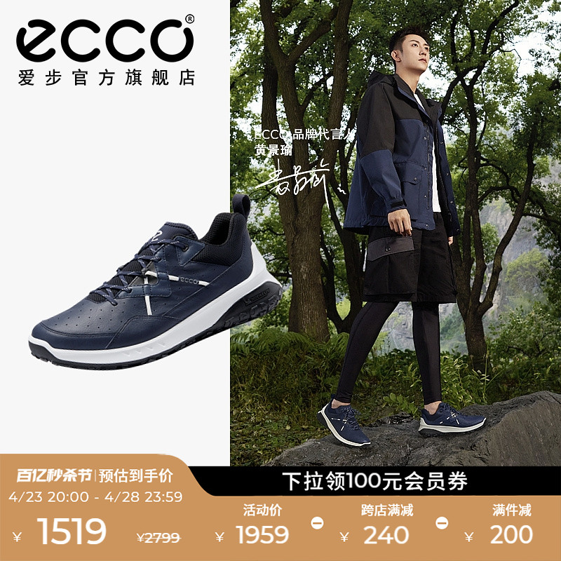 Ecco/爱步户外透气真皮老爹鞋男