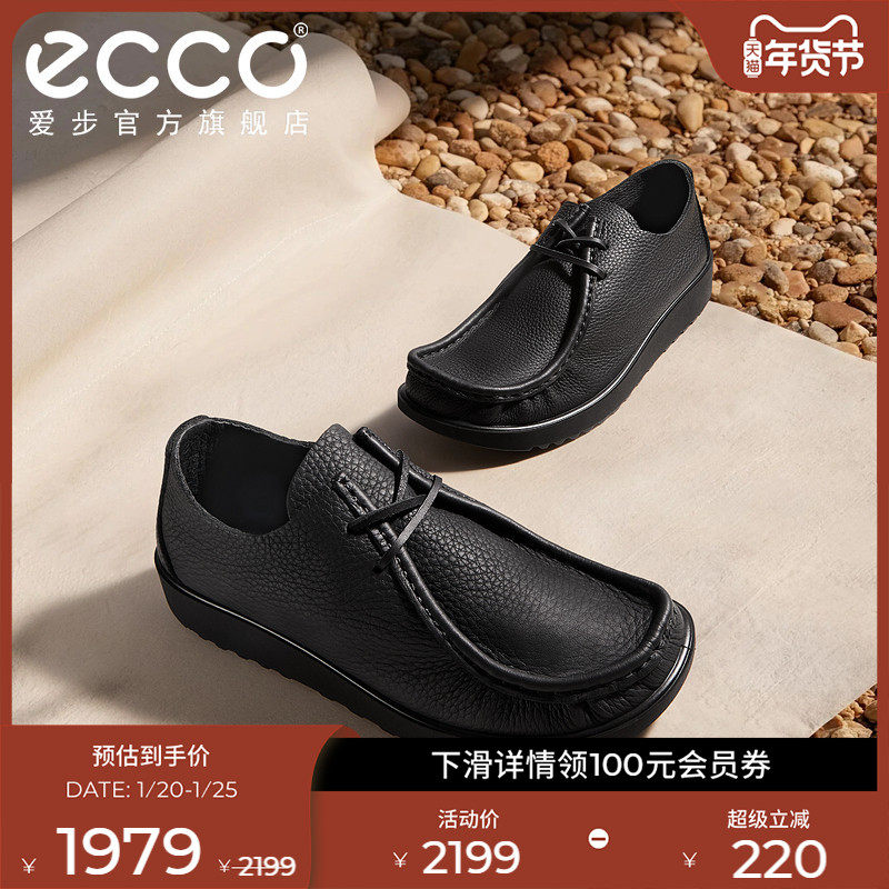 ECCO爱步时尚袋鼠鞋 男女同款真皮轻便一脚蹬休闲皮鞋 JOKE552504,流行男鞋,时尚休闲鞋,淘宝优惠券,粉丝福利购,淘宝优惠卷