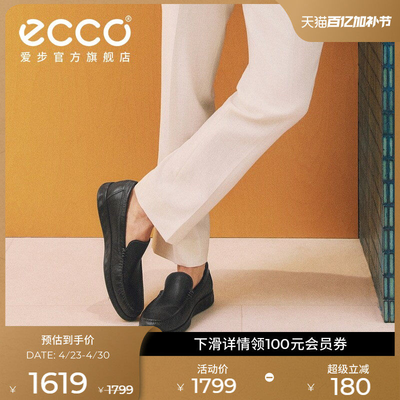 ECCO爱步乐福鞋男 春夏休闲鞋婚鞋一脚蹬真皮皮鞋 轻巧莫克540514