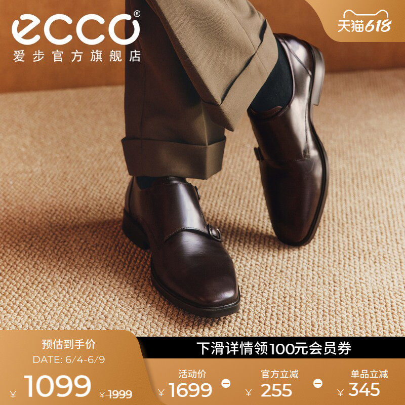 ECCO爱步男士正装皮鞋 春夏耐磨增高商务皮鞋婚鞋 都市米兰523334