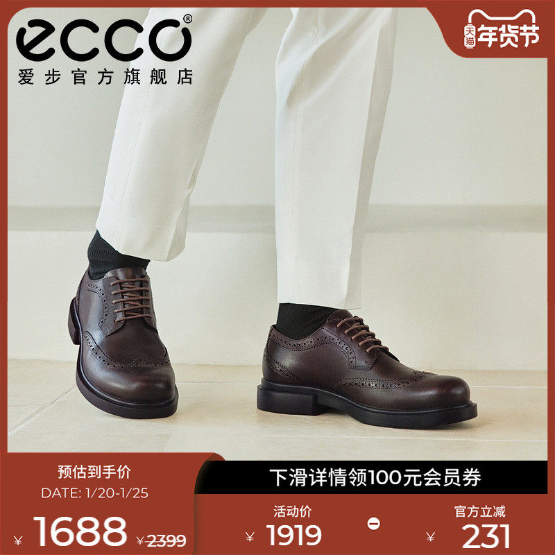 ECCO爱步正装皮鞋男 真皮商务皮鞋布洛克皮鞋 都市首尔522334,流行男鞋,正装皮鞋,淘宝优惠券,粉丝福利购,淘宝优惠卷