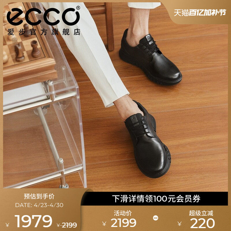 ECCO爱步时尚风琴鞋男 春夏舒适耐磨百搭休闲皮鞋 灵动混合512314
