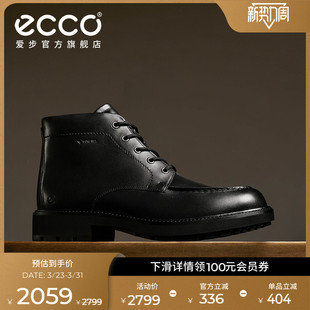 耐磨牛皮革短靴 ECCO爱步靴子男 都市奥斯陆550314 增高5cm