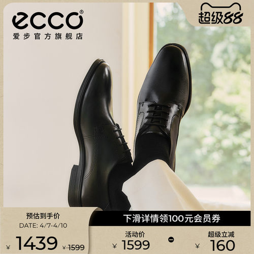 爱步经典款德比鞋商务正装皮鞋男