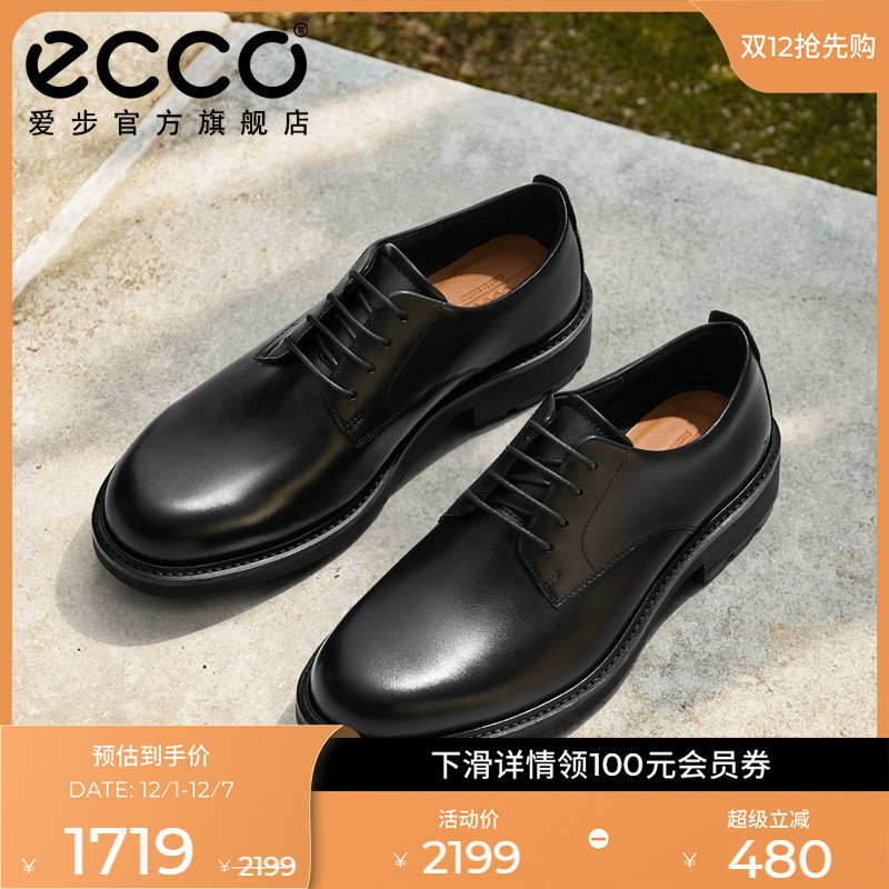 爱步真皮皮鞋CleanFit德比鞋男